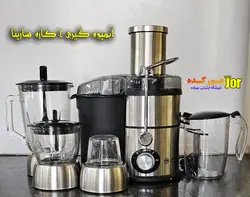 آبمیوه گیری 4 کاره سارینا مدل SA-171