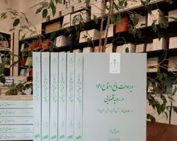 ایرادات مانع استماع دعوا در رویه قضایی و راهکارهای گذر از آن با تکیه بر اصل استماع دعوا (چاپ سوم)