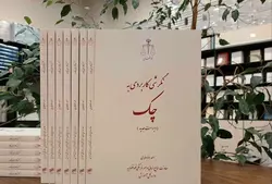 نگرشی کاربردی به چک (چاپ هشتم)