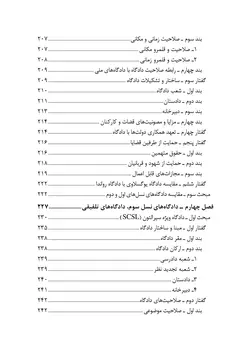 تحول و تکامل حقوق بین‌الملل کیفری (تاریخچه، ساختار و صلاحیت‌های دیوان بین‌المللی کیفری) – دوجلدی