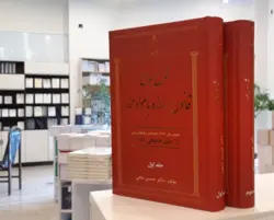 شرح جامع قانون مبارزه با مواد مخدر در نظم حقوقی جدید ـ دوجلدی  (دکتر حسین ذبحی ـ چاپ سوم)