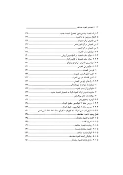 تابعیت و تابعیت مضاعف از منظر حقوق بین‌الملل و رویه قضایی ایران
