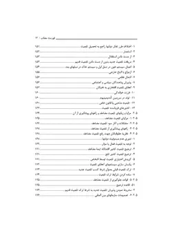 تابعیت و تابعیت مضاعف از منظر حقوق بین‌الملل و رویه قضایی ایران