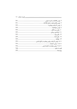 تابعیت و تابعیت مضاعف از منظر حقوق بین‌الملل و رویه قضایی ایران