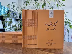 تحلیل حقوقی تهاتر با نگاهی به رویه قضایی