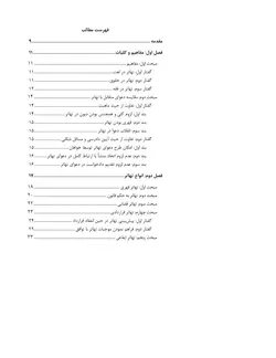 تحلیل حقوقی تهاتر با نگاهی به رویه قضایی