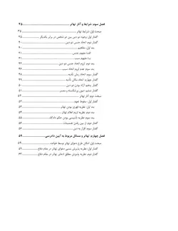 تحلیل حقوقی تهاتر با نگاهی به رویه قضایی