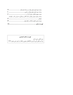 تحلیل حقوقی تهاتر با نگاهی به رویه قضایی