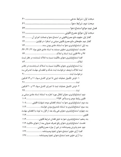 جاسوسی در فقه اسلامی، حقوق کیفری و رویه قضایی ایران