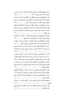 جاسوسی در فقه اسلامی، حقوق کیفری و رویه قضایی ایران