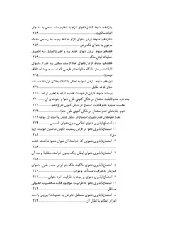جاسوسی در فقه اسلامی، حقوق کیفری و رویه قضایی ایران