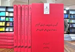 شکنجه و سایر رفتارهای ظالمانه، غیر انسانی و تحقیر آمیز در اسناد و مقررات بین‌المللی، منطقه‌ای و داخلی