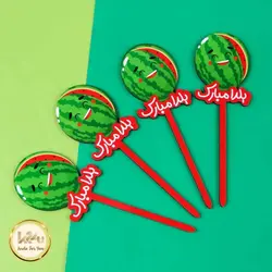 تاپر چوبی طرح هندوانه یلدا مبارک