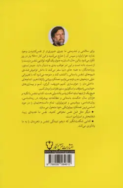 تنفس (دانش نوین از هنری گمشده)