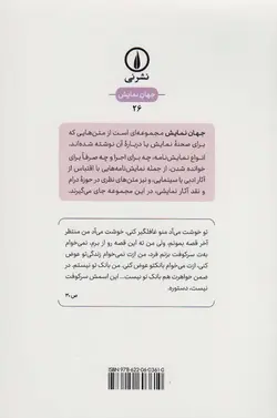 آشپزخانه و متعلقات (جهان نمایش 26)