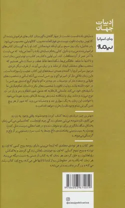 سایه‌ی باد (گورستان کتاب‌های فراموش شده 1)