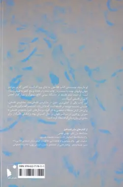 پرسش‌های بزرگ (درمانی برای خردمندان)