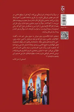 خورشید برهنه (ربات‌ها 2)