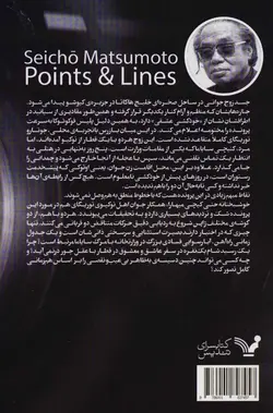 قطار سریع‌السیر توکیو