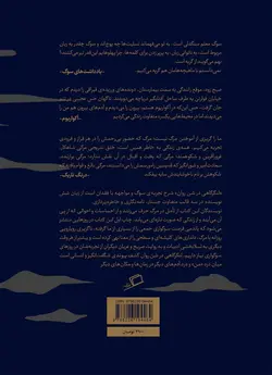 لنگرگاهی در شن روان