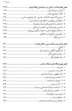 رهایی بشر (عدالت، آزادی و دولت)