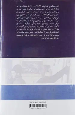 شکارچی در سایه‌روشن زندگی