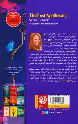 عطاری گمشده