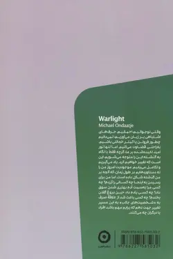 در میان سایه‌ها