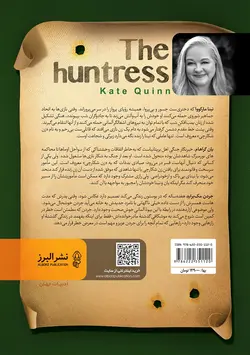 بانوی دام گستر