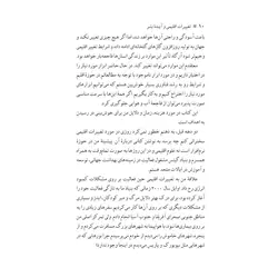 تغییرات اقلیمی و آینده بشر