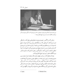 تغییرات اقلیمی و آینده بشر