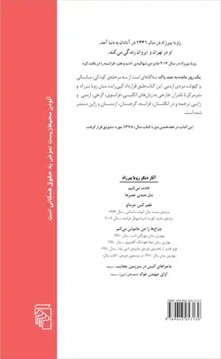 یک روز مانده به عید پاک