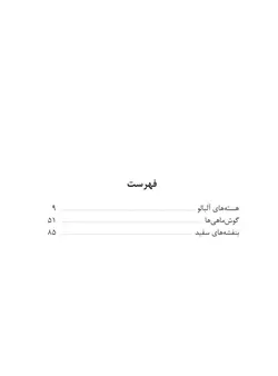 یک روز مانده به عید پاک
