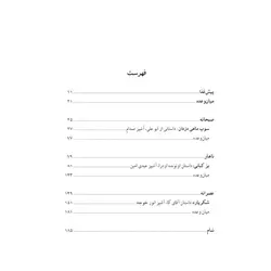 مصائب آشپزی برای دیکتاتورها