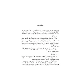 مصائب آشپزی برای دیکتاتورها