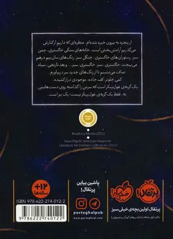 اگر ببری به دام تو افتاد