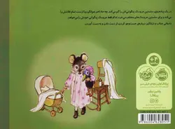 عروسک گمشده (ارنست و سلستین)