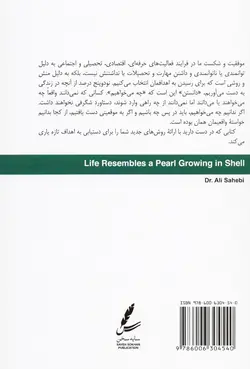 زندگی در صدف خویش گهر ساختن است