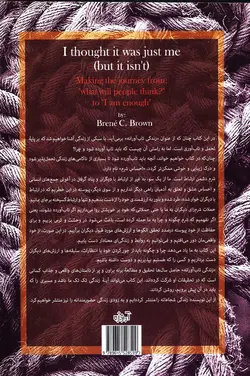 زندگی تاب‌آورانه