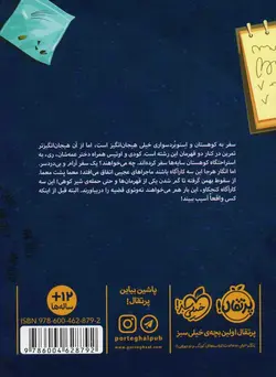 خطر در کوهستان سایه‌ها (این سه کارآگاه 3)