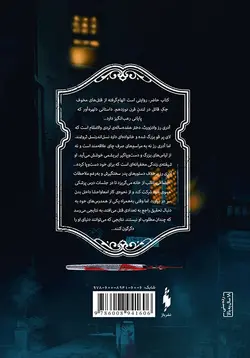 تعقیب جک قاتل (تعقیب جک قاتل 1)