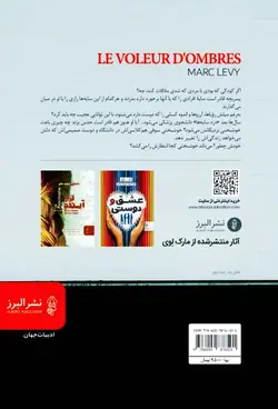 دزد سایه‌ها