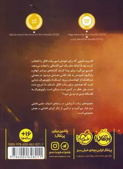 بحران مصنوعی (ربات آدم‌کش 2)