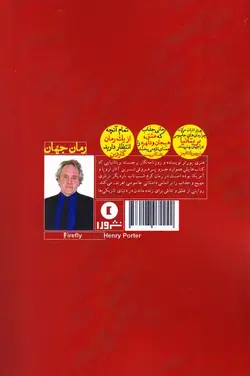 کرم شب‌تاب