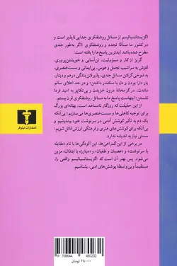 اگزیستانسیالیسم و اصالت بشر
