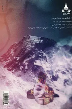 ارتعاش