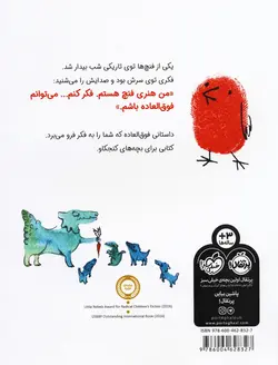 من هنری فنچ هستم