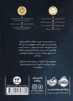 وضعیت قرمز (ربات آدم‌کش 1)