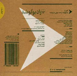 هیچ‌کس مثل تو مال این‌جا نیست (کتاب سخنگو)