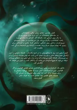 پری دریایی